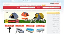 Desktop Screenshot of intex-center.com